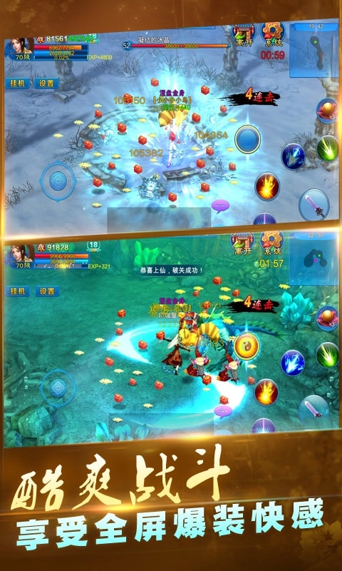 新苍穹之剑360版图3