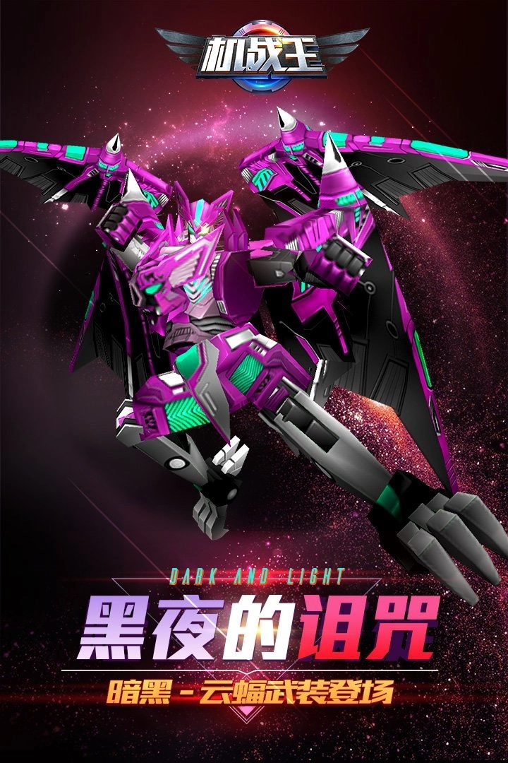 宇宙星神免费版图1