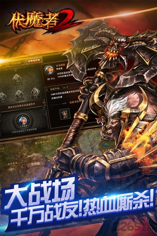 伏魔者2内购游戏完整版图1
