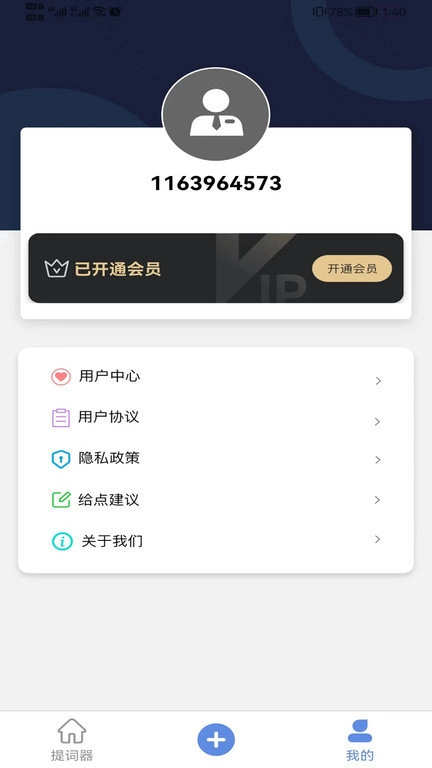 喵直播助手