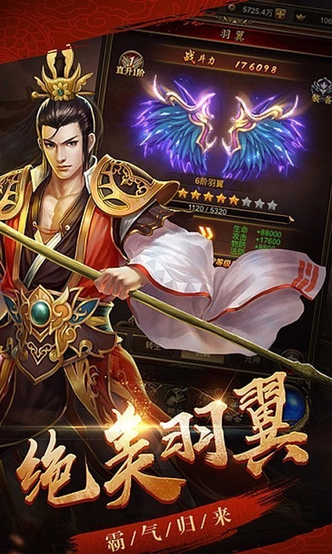 超变传奇切割图3