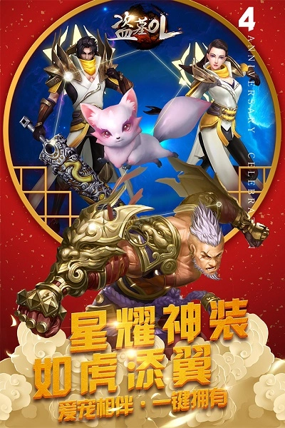 盗墓ol小米版图2