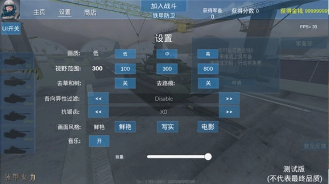 装甲火力图1