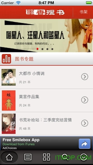 墨香搜书app官方版(3)