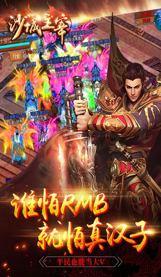 沙城主宰游戏无广告版图3