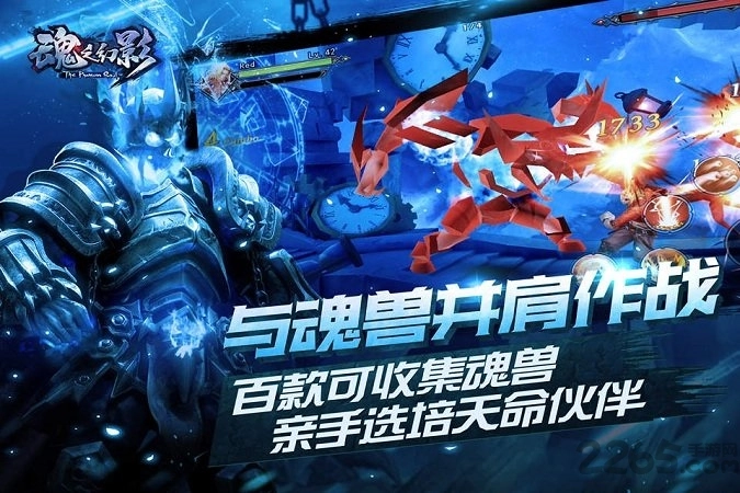 魂之幻影qq版(2)