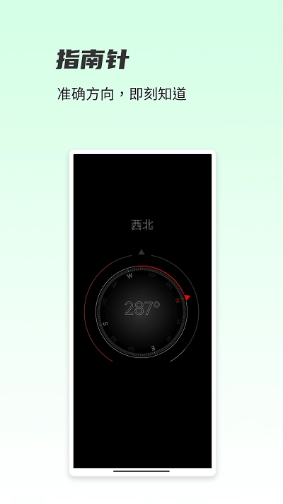 一木林官方版图2