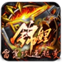 锦鲤雷霆攻速超变官方版