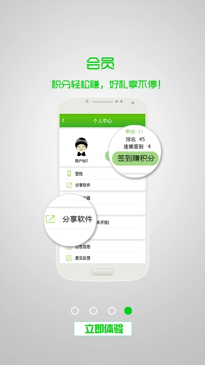 掌上青城实时公交正版图3