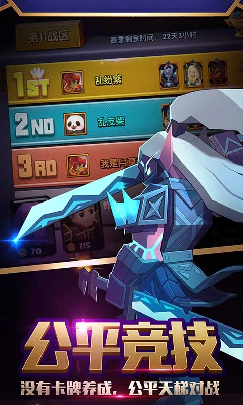 战就战安卓版图3