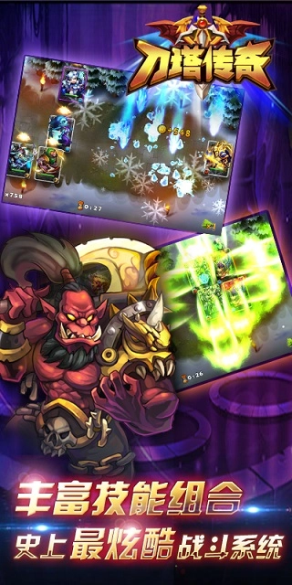 刀塔傳奇變態(tài)版