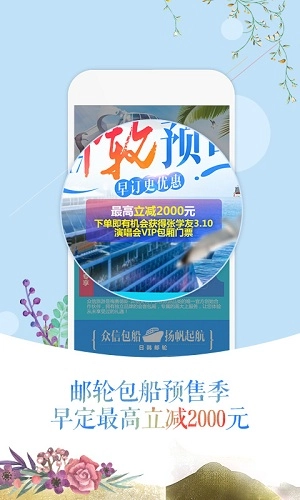 悠哉旅游