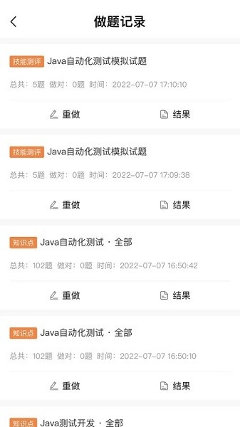 柠檬班测试原版图2