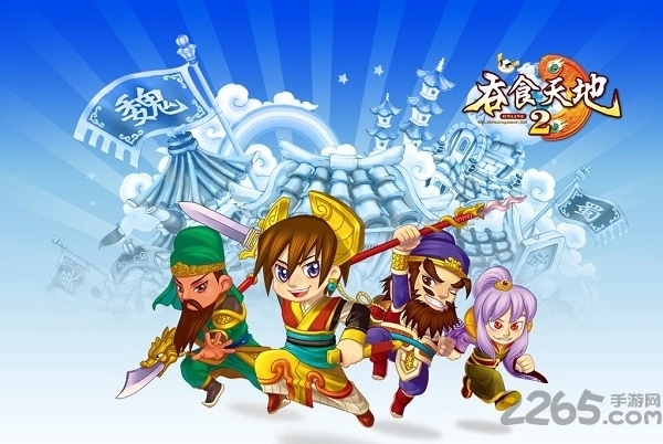 吞食天地2正版图1