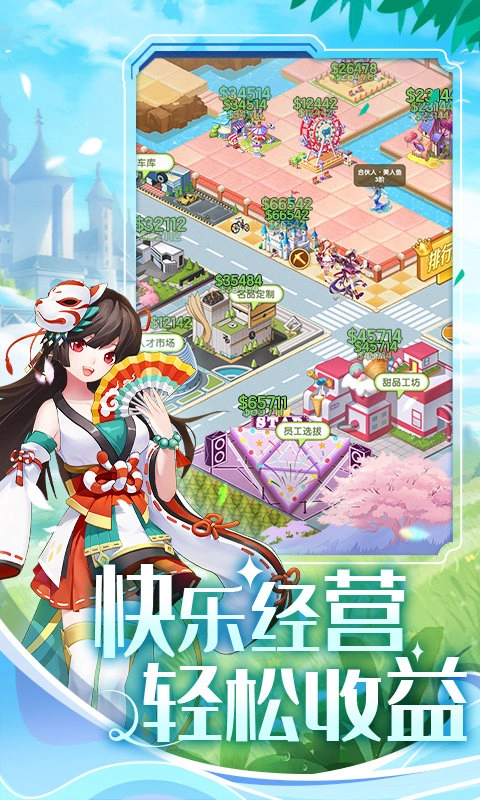 美人鱼消消安卓免费版图2