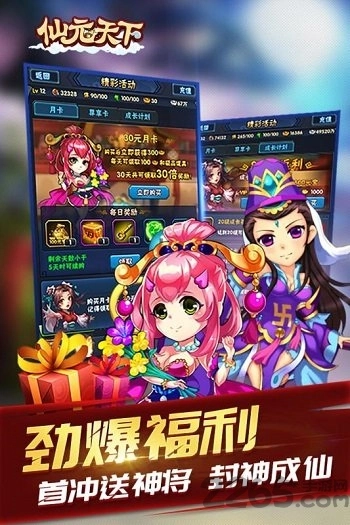 仙元天下小米游戏完整版图2
