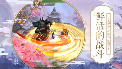 仙魔传安卓版图1