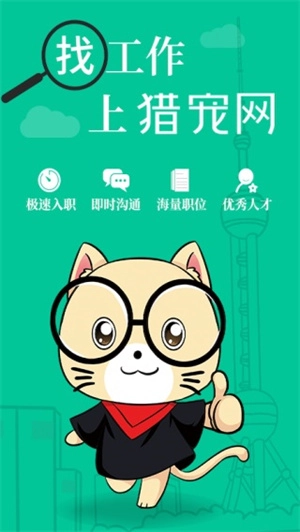 猎宠网官方正版图3