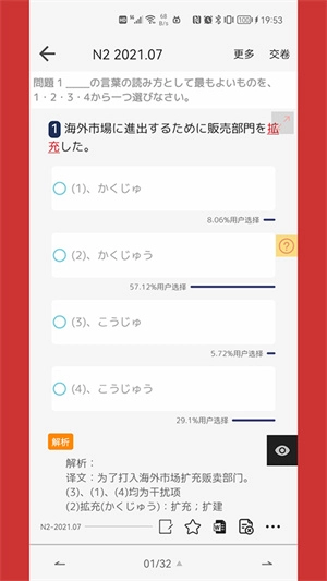 烧饼日语原版图1