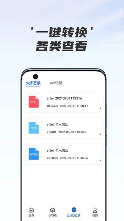 讯捷pdf转换图2