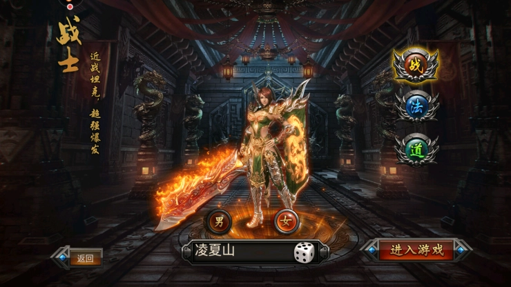 龙吟传奇英雄合击手机免费版图2