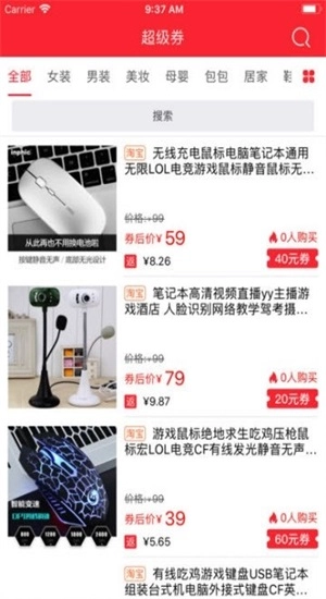 淘必返图3