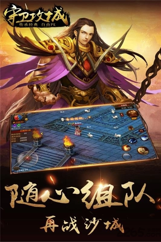 守卫攻城合击版图3