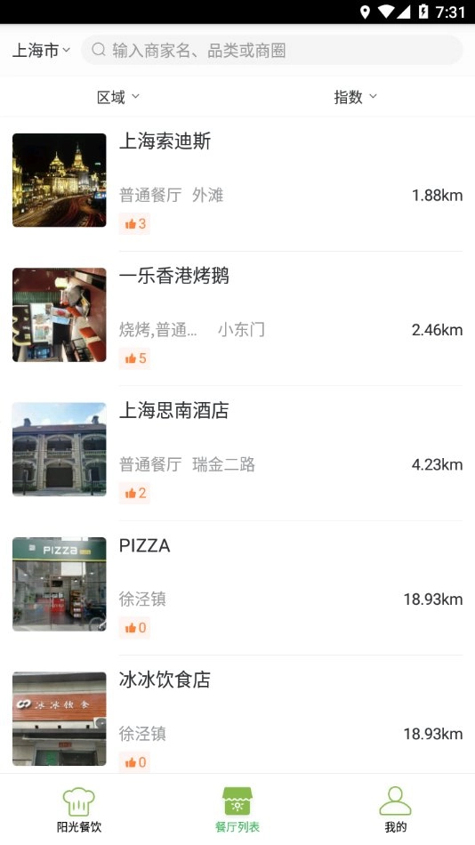 佛山美食地图正版