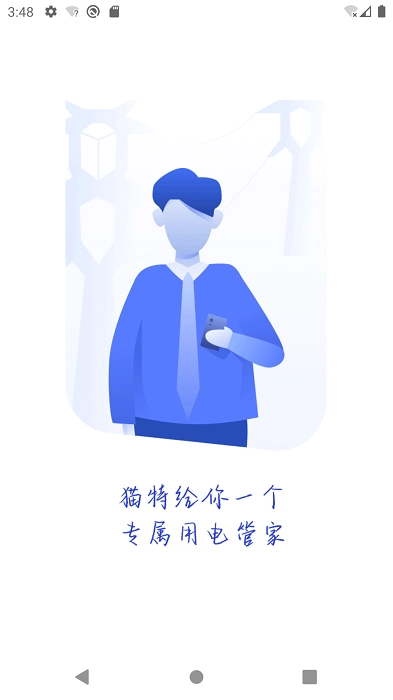 猫特电服图3
