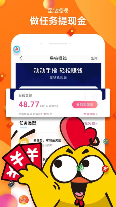 小鸡快充最新版