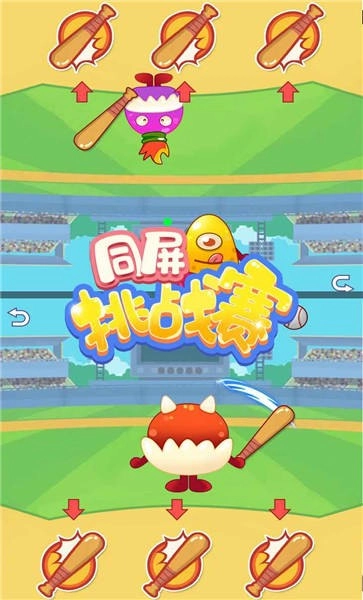 同屏挑战赛手机版