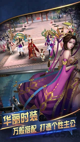 傲世三国2手机版