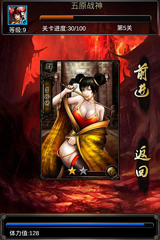 邪将三国图1