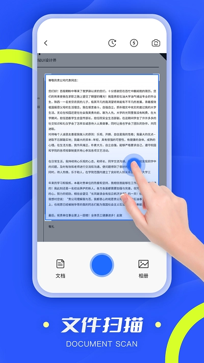 扫描小能手