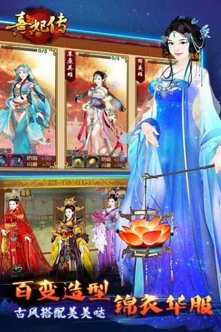 熹妃传修改版图3