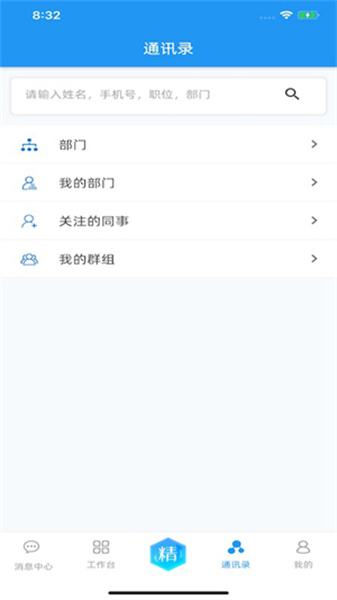 掌上精达正版图2
