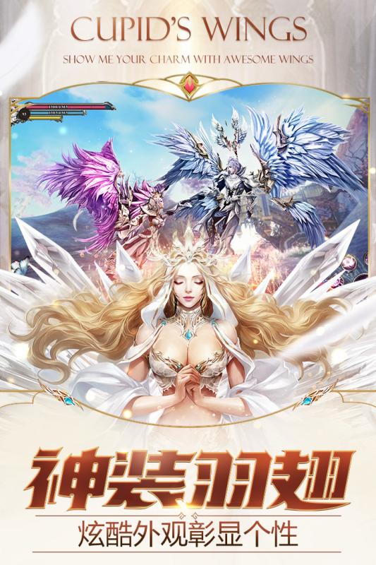 神话永恒百度直装游戏版图1