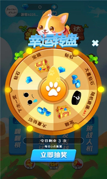 斗兽棋达人游戏绿色版图1