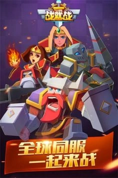 战就战渠道服正版图2