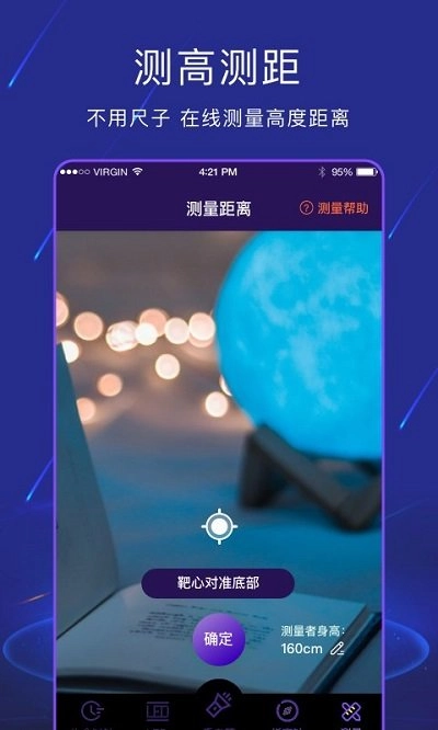手机手电筒