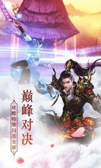 封天记图2