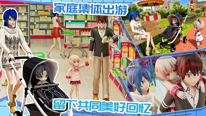 动漫奶爸模拟器游戏