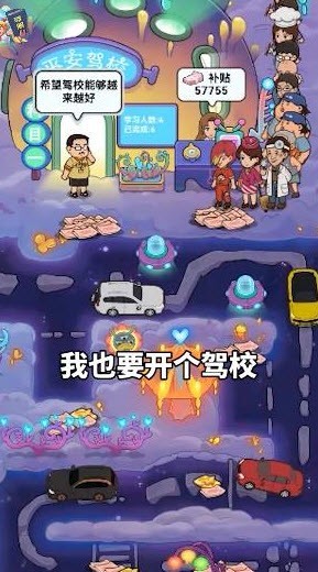 驾校模拟器手游直装版图1