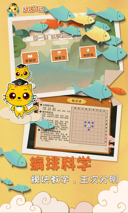 少儿将棋教学合集直装版图3