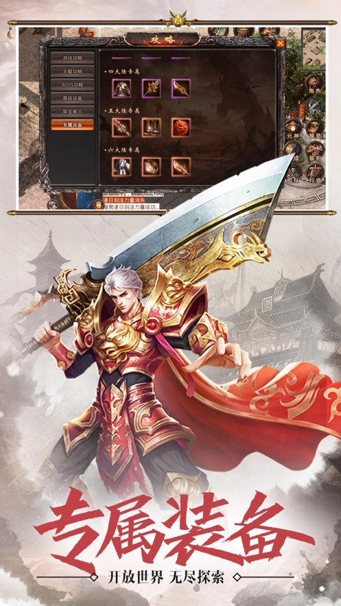 血战屠龙最新免费版图1