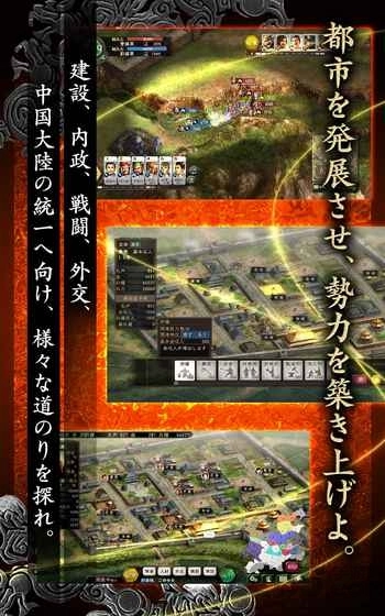 三国志12威力加强版图3