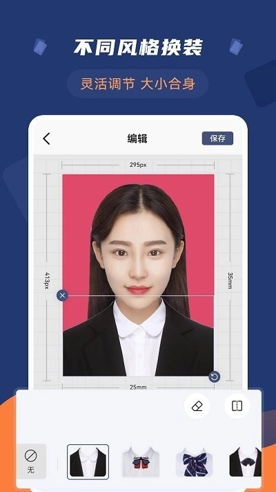 智能二寸证件照