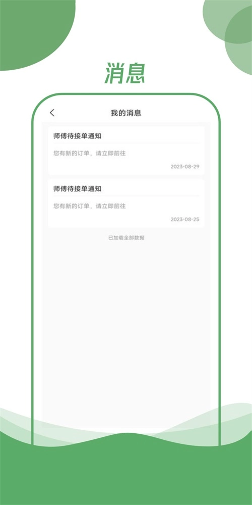开丽恩同城