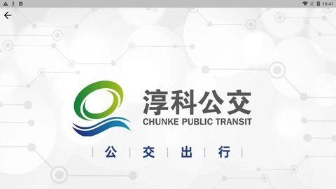 高淳公交出行