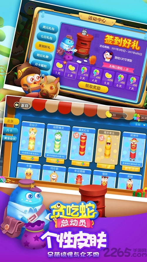 贪吃蛇总动员红包版图3